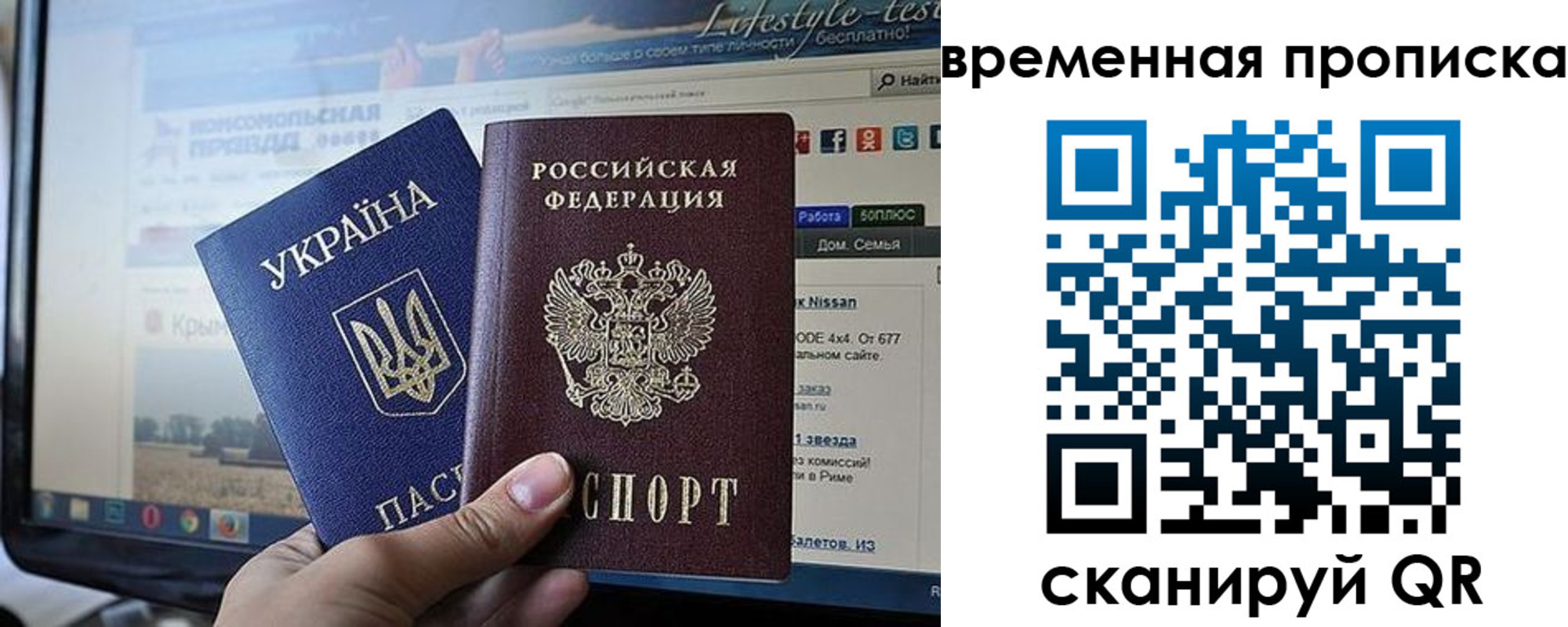 где прописаться в Северной Осетии