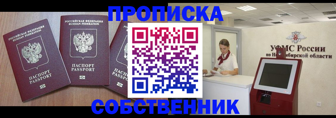 временная регистрация в квартире в Северной Осетии