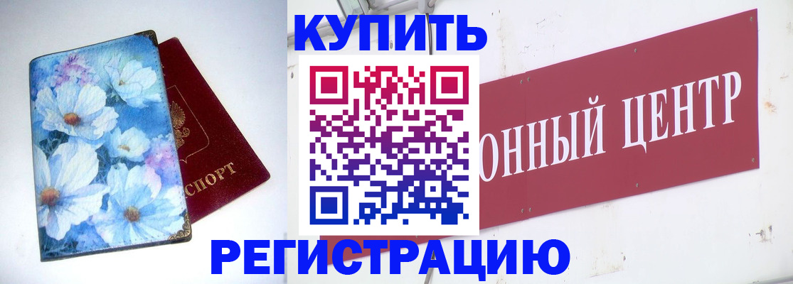 прописка иностранных граждан в Северной Осетии