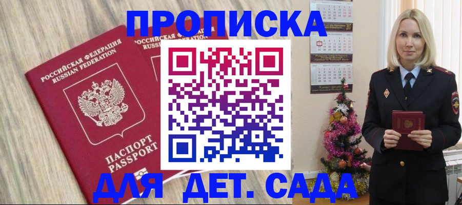 временная регистрация законно в Северной Осетии