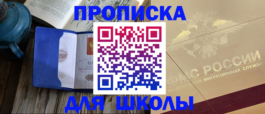 прописка законно в Северной Осетии