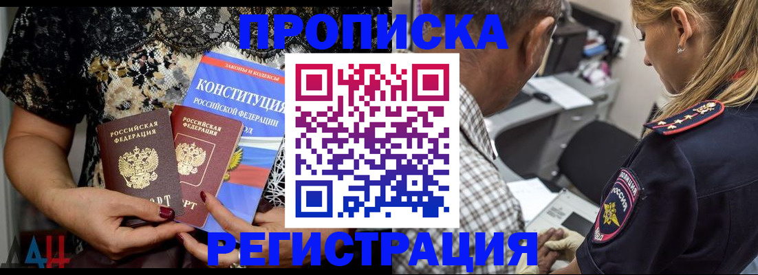 временная регистрация для школы в Северной Осетии