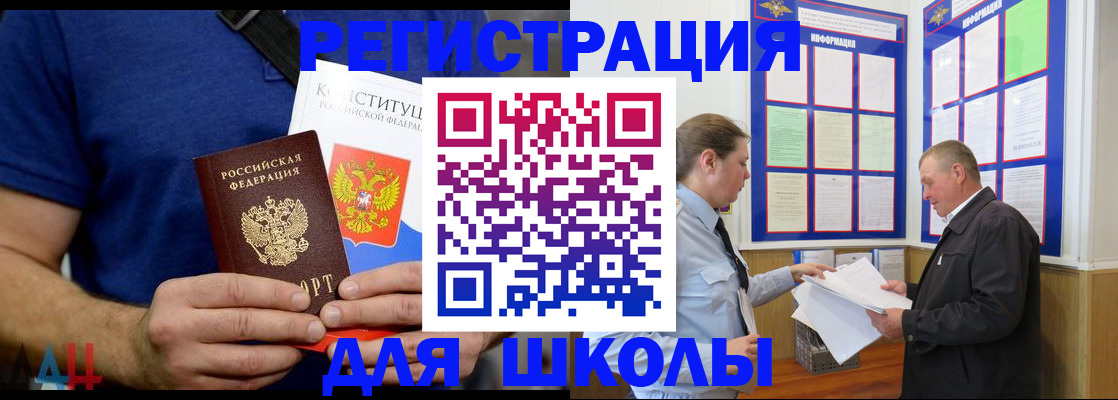прописка в квартире в Северной Осетии
