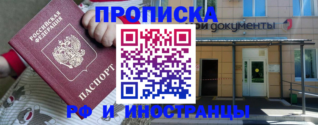 пропишу в квартире в Северной Осетии