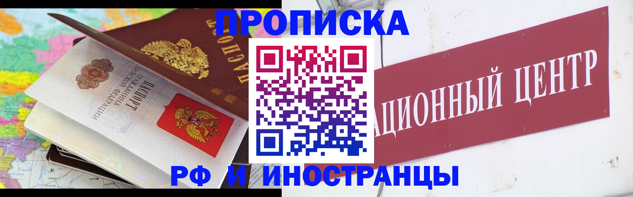 пропишу в квартире в Северной Осетии